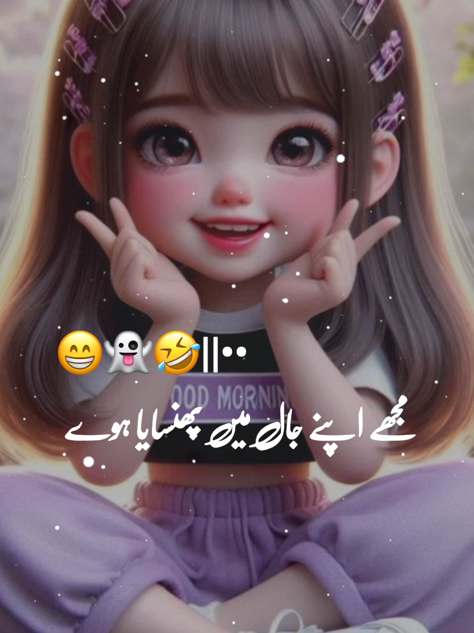 mujhy Apna jal ma phansaya huwa😉👻🤣| | Black screen | | Funny status video please Tiktok Team don't review under my video #foryou #aesthetic # growmyaccount #onemillionaudition #umair_writes02 #unfrezzmyaccount 
