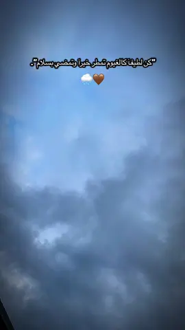 🌧🤎#تصويري_احترافي_الاجواء👌🏻🕊😴 #بدون_موسيقي #no_music #السعودية #اليمن 