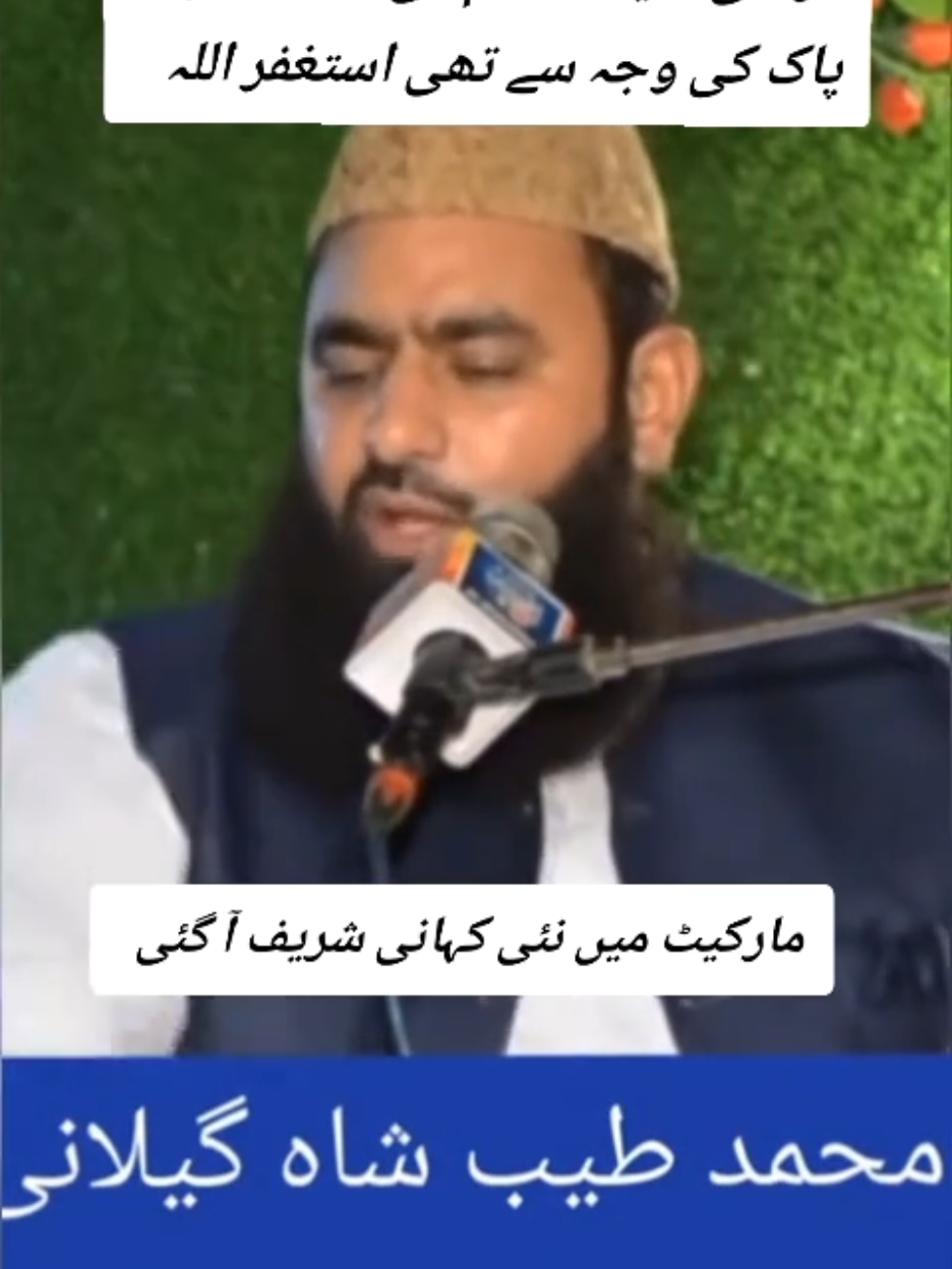 موسی علیہ السلام کی طاقت غوث پاک کی وجہ سے تھی استغفر اللہ #viral #shorts #foryou #trending #funny  @رد شرک و بدعت  @mulana Tariq masud clips  @molana tariq jameel  @Dr Israr Ahmed official  @Funny Videos 