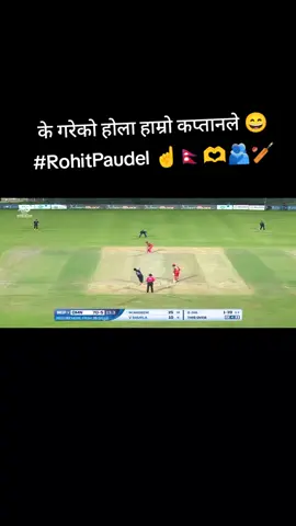 #nepalcricket #rohitpaudel17 #Captain