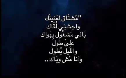 #الشعب_الصيني_ماله_حل😞😞💔 مشتاق لعنينك😞