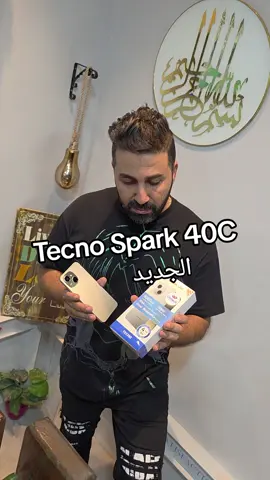 🔥📱 اكتشف قوة وجمال الهاتف الجديد Tecno Spark 40C حصريًا عند Unitech! بذاكرة 8GB RAM وأداء سريع ⚡، مع 128GB تخزين لملفاتك وصورك بدون قلق، إضافة إلى مواصفات قوية تمنحك تجربة استثنائية 🚀. تصميم أنيق وعصري ✨ يجمع بين الجودة العالية والسعر المغري، هو الأقل في تونس مع الضمان والتوصيل السريع 🏠. اختيارك الذكي يبدأ من Unitech حيث تجد دائمًا أفضل المميزات 💯. #TecnoSpark40C #Unitech_Tunisia #أفضل_سعر #هواتف_جديدة #عروض_unitech