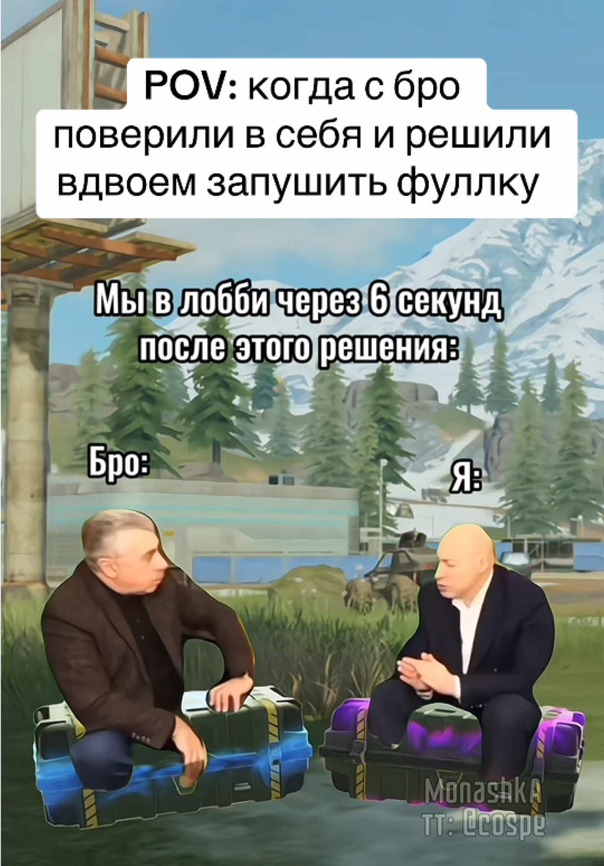 Ты знаешь кого отметить 😅 #callofduty #callofdutymobile #codm #cod #codmobile 