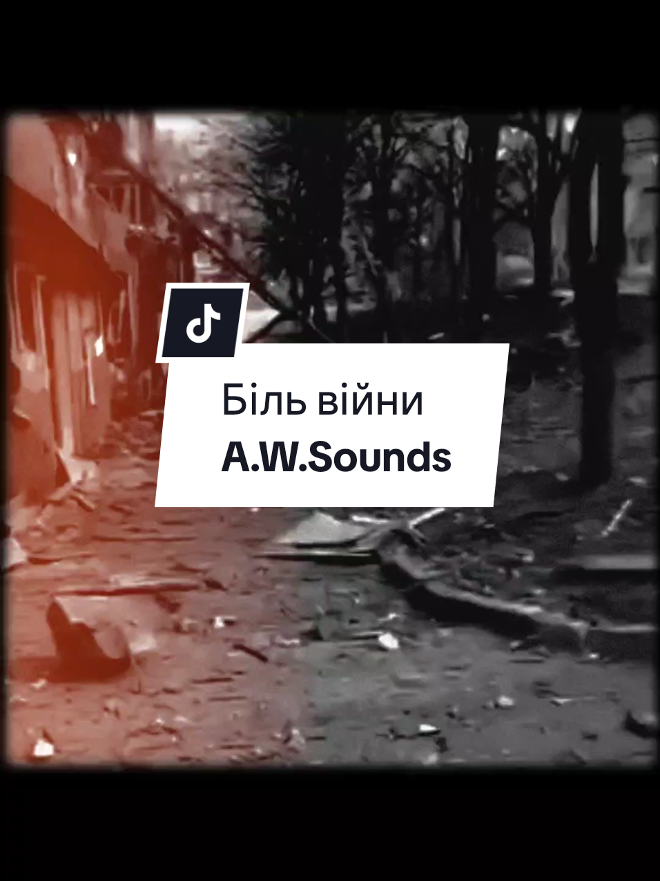 Біль війни_A.W.Sounds #українськіпісні #українськамузика #війнавукраїні 