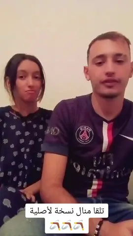 Manal نسخة لأصلية🪃#tiktokindia #tiktokviral #choutiktok #funny #2025bride 