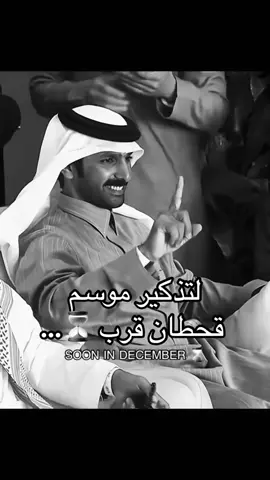 لتذكير موسم  قحطان قريب🔥🔥☝🏼☝🏼#اكسبلورexplore #اكسبلورexplore #تصويري📷 #ابن_جخدب #اكسبلورexplore 