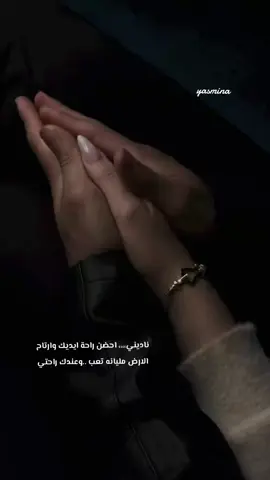 ودي أقبل راحة ايديك ،،واحيا بشوفك دون حرمان❤️❤️😔🫂