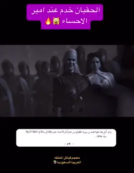 #حقيب_مصير_الخبيلات_العموري #توغلب_الفلاليح #تغلب_قضاعه #fyppppppppppppppppppppppp #الدواسر 