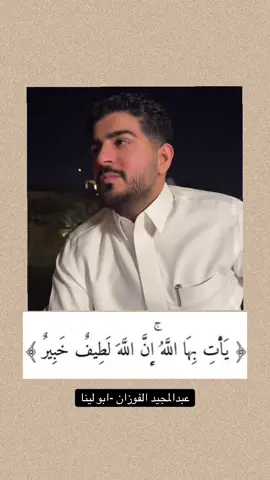 #عبدالمجيد_الفوزان #اليقين_بالله_يصنع_العجائب #Meme #fyp 