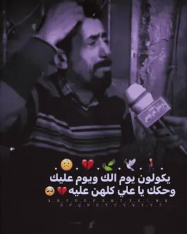 ☹️💔🍃…..#استوريات_انستا_واتساب #المصمم_حسوني🔥✈️ 