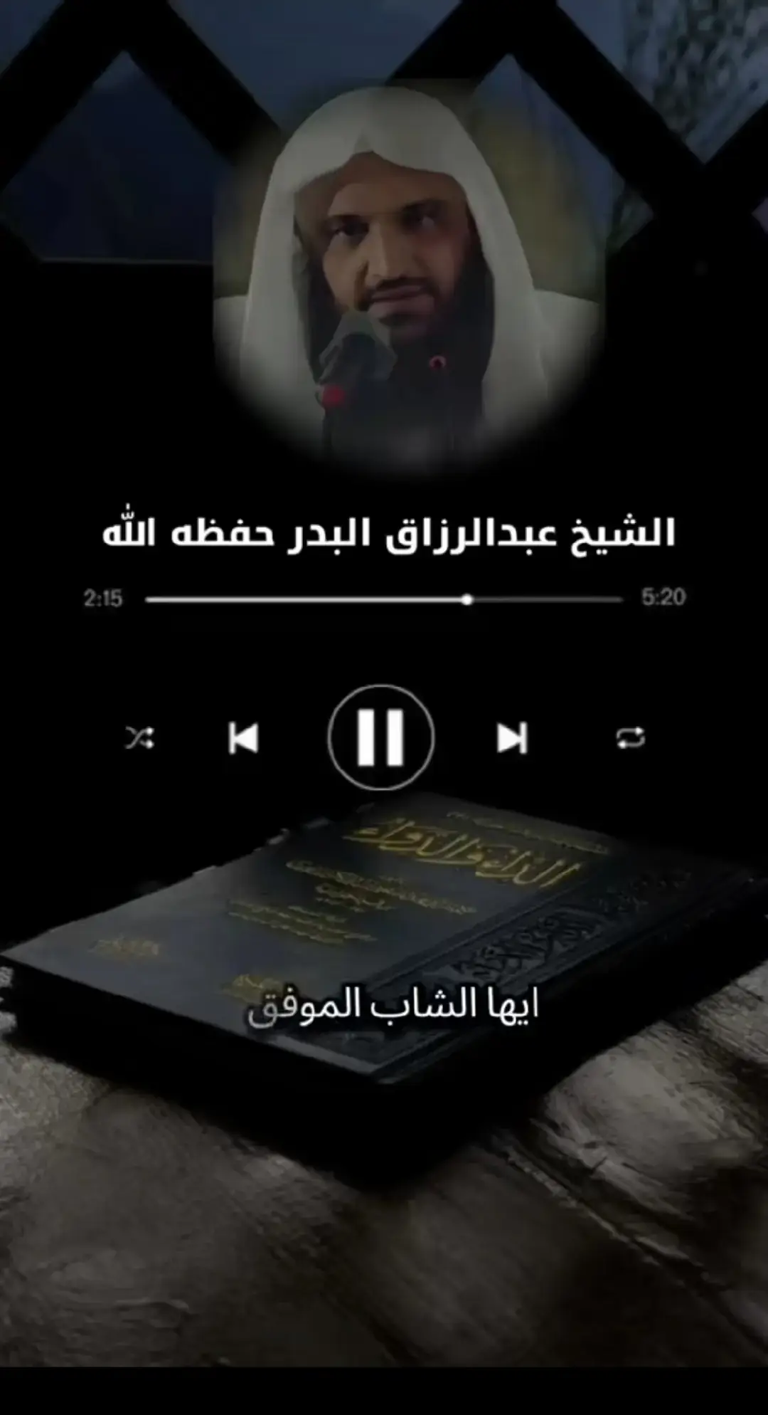 #لااله_الا_انت_سبحانك_اني_كنت_من_ظالمين  #اللهم_انك_عفو_تحب_العفو_فاعفوا_عنى 