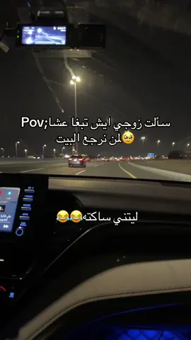 اذا مايتنمر مايرتاح🙂😂🏃‍♀️🏃‍♀️🏃‍♀️🏃‍♀️🏃‍♀️🏃‍♀️🏃‍♀️🏃‍♀️🏃‍♀️🏃‍♀️ #زوجي #الشعب_الصيني_ماله_حل😂😂 