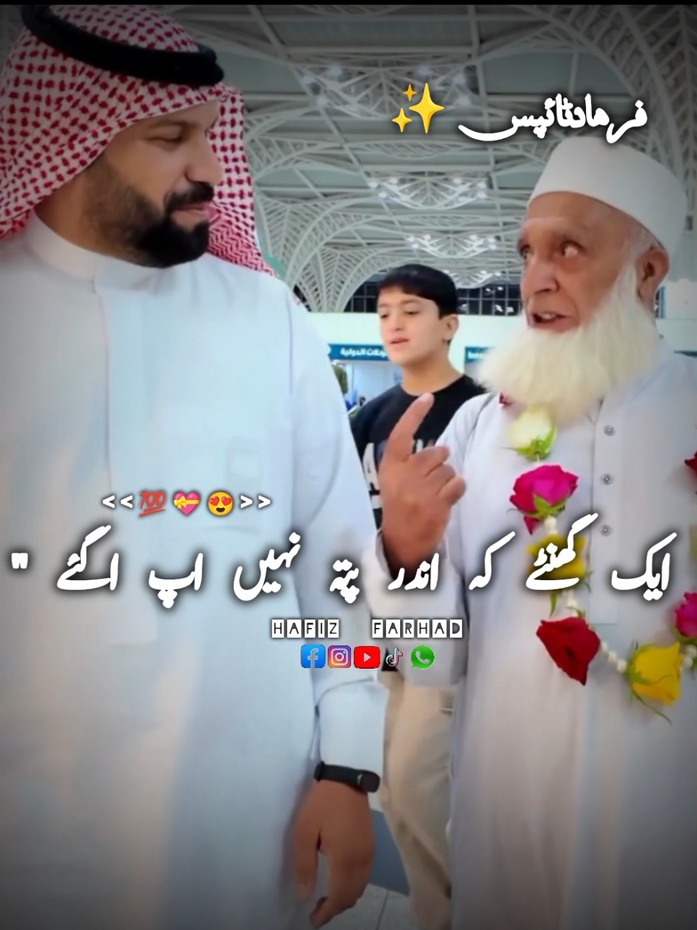 plzz virel this vedio!?خوش نصیب 😍💝#Hafiz_Farhad #fyp #100mveiws #islamic_vedio #foryoupage plzz virel this vedio!?plzz 500kviews this vedio!