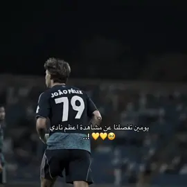 الشووق يا عالميي 🔥💛💛#النصر 