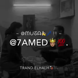 بنام وبقوم بلاقي همي ثالث تربع هموم💔#حراق_المجال🤴🏽🌶️ #عصام_صاصا #تصميم_فيديوهات🎶🎤🎬 #ترند #اكسبلور 