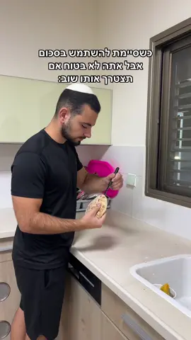 מזדהים?😂 #דבירתורג׳מן #fyp #foryou 