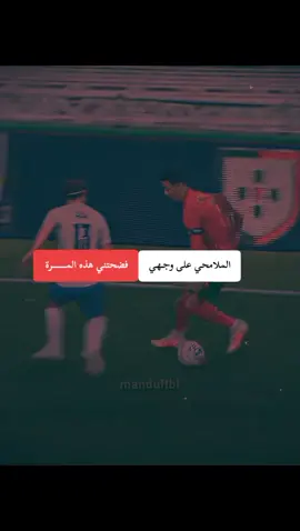 الملامحي على وجـهي فضحتني هذه المرة  #عبارات_جميلة_وقويه😉🖤 #أبــد؏_أسامة✍🏻🖤 #فلسفة_أسامة_اللعينة🎩✍🏻 #كريستيانو_رونالدو🇵🇹 #حـالتي_الأن💔😔 