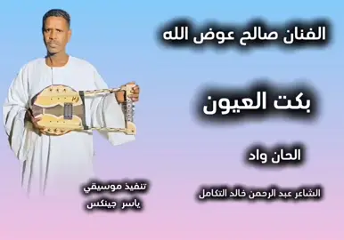#شلاعة 
