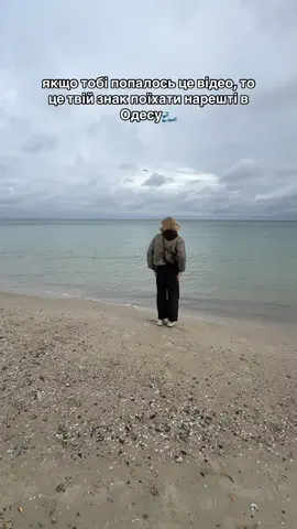 Одеса прекрасна в любу погоду💓 #одеса #море #знак #відпочинок #odesa 