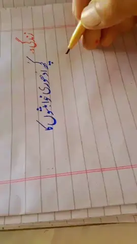 ایک دوست جو اب مجھ سے بچھڑ گیا یہ اس کے لیے