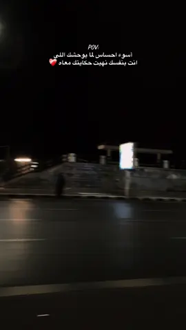 ❤️‍🩹🤦🏻‍♀️#CapCut #alexandria #capcutvelocity🌹❤️ #هواجيس #هاشتاق 