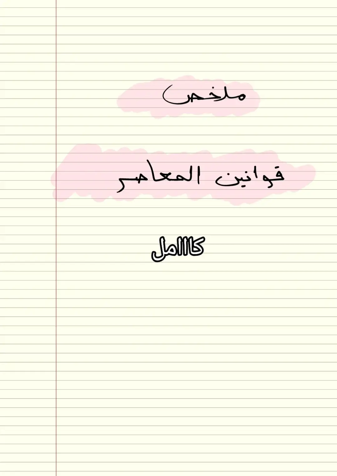 #قدرات #القدرات #اختبار_القدرات 