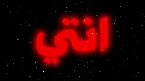 هي السكر وطعمه غير😋😋#تصميم_فيديوهات🎶🎤🎬 #viral #اكسبلور #تصميم_شاشه_سوداء #explore 