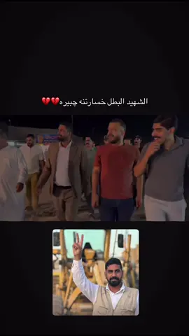 #الشهيد #صفاء_الاحجازي #انالله_وانا_اليه_راجعون_اللهم_اغفر_له #لاحول_ولا_قوة_الا_بالله_العلي_العظيم 