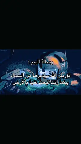 ثق بالله ❤️#fyp #foryou #اقتباسات #الحمدالله_علی_کل_حال❤ 