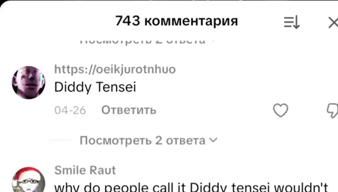 #созданный_в_бездне #fyp #made_in_abyss #diddy 