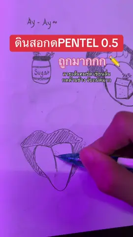 ลายเส้นสวย จับถนัดมือ ✏️✨ #fyppppppppppppppppppppppp #รีวิวเครื่องเขียน #ดินสอกด #เธรด #ไอเท็มเด็ด 
