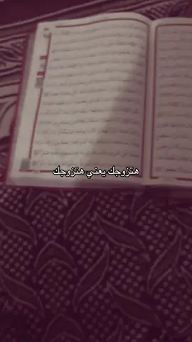 #هتزوجك_يعني_هتزوجك#😂💔#الشعب_الصيني_ماله_حل #مالي_خلق_احط_هاشتاقات🦦 