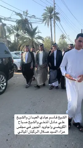 #الشيخ_قاسم_عبادي_ال_عبدان #العراق_السعوديه_الاردن_الخليج 