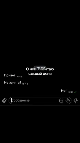 #реки #щппроневзаимноуюлюбовь #щп #в #оннаписал 