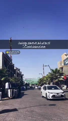 حەرام بێت لێم💍9:28#lossa7a9 #acc #kalar 