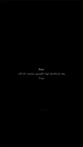 ﺎللھٛمَ لكك ﺎلحمَد ي ربي ڪماا ينبغي لجلال وجهك وعظيَم سّلطانكَ ♡🤍🤍🤍🥺 .