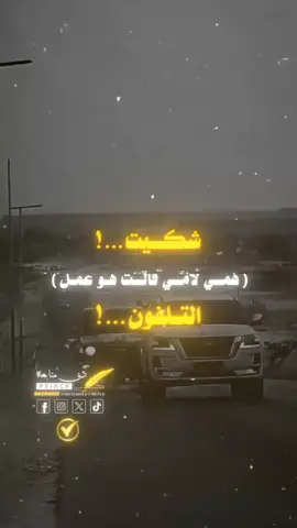 امهاتكم كذا او بس امي😹💔#مالي_خلق_احط_هاشتاقات🦦 