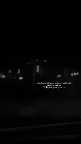 #fypp #عباره #اكسبلورexplore #الفدائي_المقنع313 #الفدائي_المقنع313 