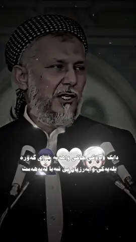 مناڵەکانتان گەنجینەی ئـەێوەن خاتر الله ئـاگاداریان بن🤍 #foryou #foryoupage 