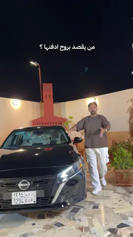 روح ادفنها 😂😂😂🔥#بدر_بن_عبدالمحسن #سيارات #نيسان#التيما #كامري 