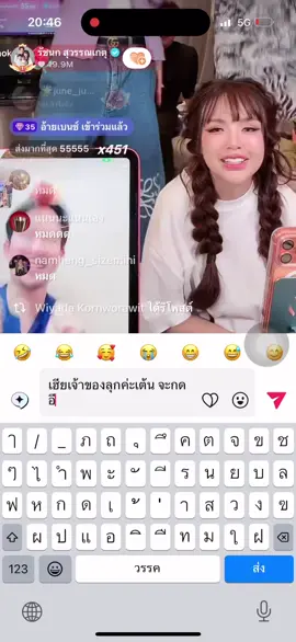 ชอบคุณแพท55555#เจนนี่ได้หมดถ้าสดชื่น #แพทณปภา #เทศกาลเจนนี่ 