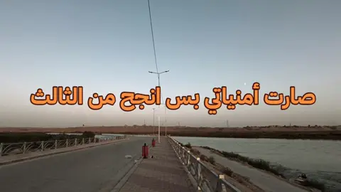 دور ثالث بمادتين اتمنى تدعولي😓💔#تصميم_فيديوهات🎶🎤🎬 #الشعب_الصيني_ماله_حل😂😂 #لايك #اكسبلور #حتى_استمر 
