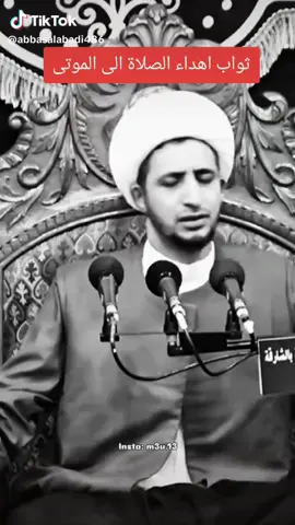 #الشيخ_علي_المياحي #الموتى_السائرون☠️ #ياربي 