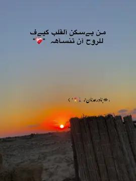 مـن يـﮯسـگن آلقلب گيـﮯف للروح آن تنسـآهہ  