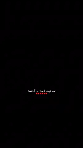 #وعي #الحمدالله_دائماً_وابداً #بودكاست #استغفرالله_واتوب_اليه_من_كل_ذنب_عظيم 