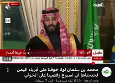 ☝🏻😎#محمد_بن_سلمان #السعودية #اليمن #jsjsjjsjsjsjssjsjshzvzvvxdvdbdbxhxyyxdhdjdbdbdjduzudjdjbdsbbssbsjsjsjsjsjsjsjsjsjsjsjsjsjsjzjxbxjfosppapqlwkbfnxkxodpwpqpjejbtbticycudoeprkntbtj 