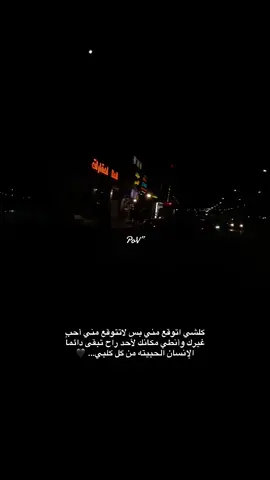 #طلع_كل_البنيته_اوهام_باوهام💔😓 #حب_من_طرف_واحد #عبارات_حزينه💔 #هواجيس #لايك__explore___ 