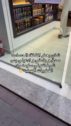 احبه 🥰🤍#معلومه 
