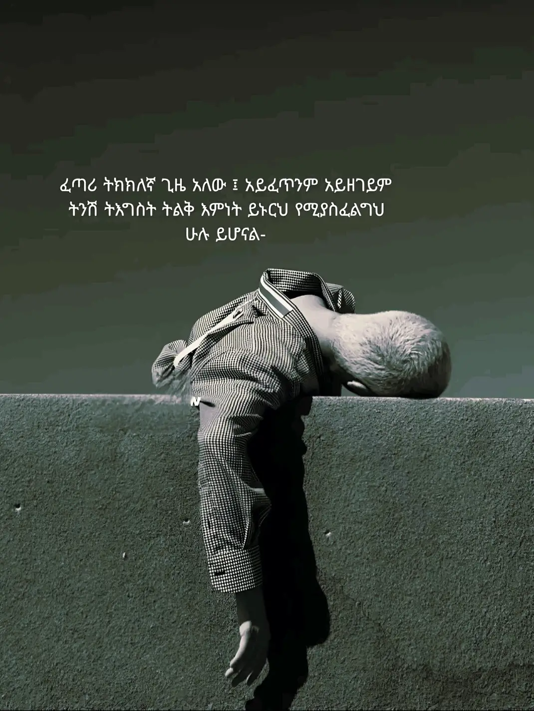 #tiktok #viral#ethiopian_tik_tok 