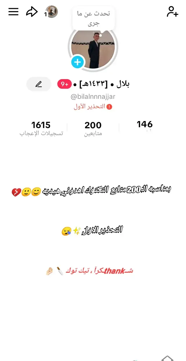 #تحذير_الحساب💔😔 #عادي #معلش_كلو_فدا_فلسطين🇵🇸🇵🇸 #الشعب_الصيني_ماله_حل😂😂 #tiktok 